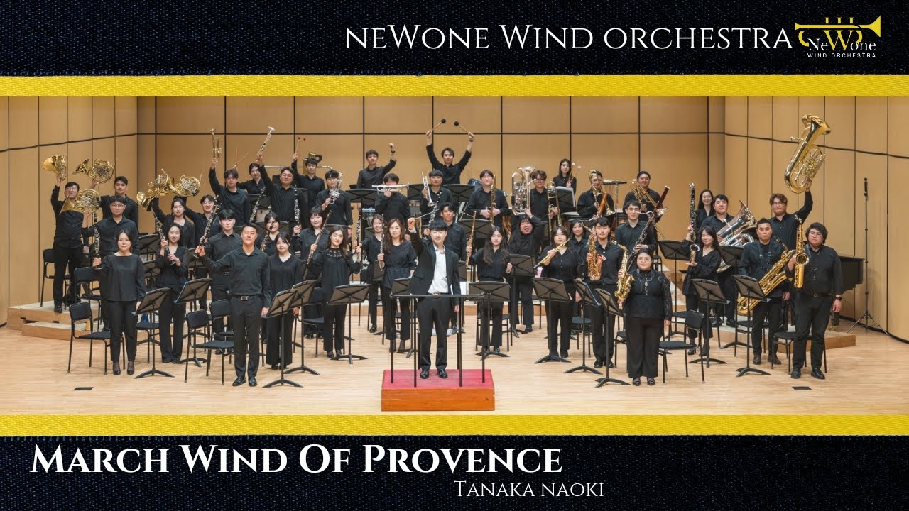 March Wind of Provence - Tanaka Naoki : 뉴원윈드오케스트라