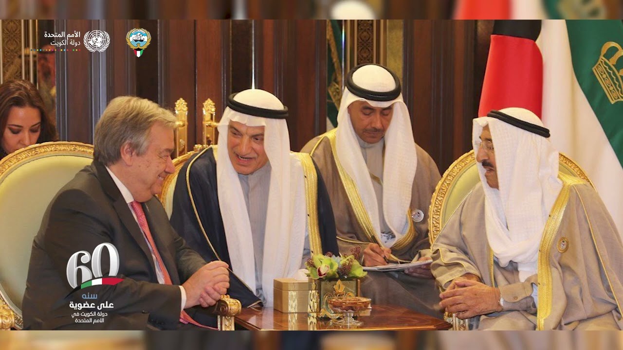Kuwait/UN: 60 Years of Partnership in Development, Humanitarian Assistant, and Peace Support
