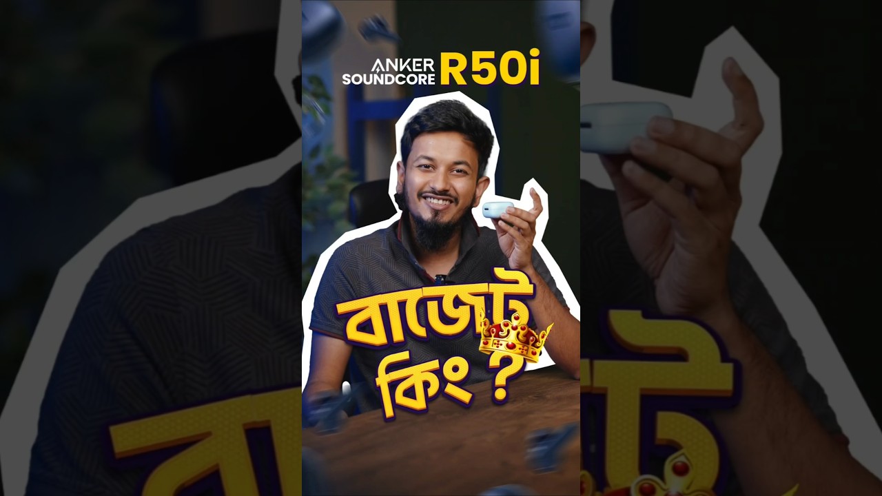 Anker soundcore R50i nc | চার্জার থেকে ইয়ারবাডস, সবখানে Anker যাদের দরকার 🤝
