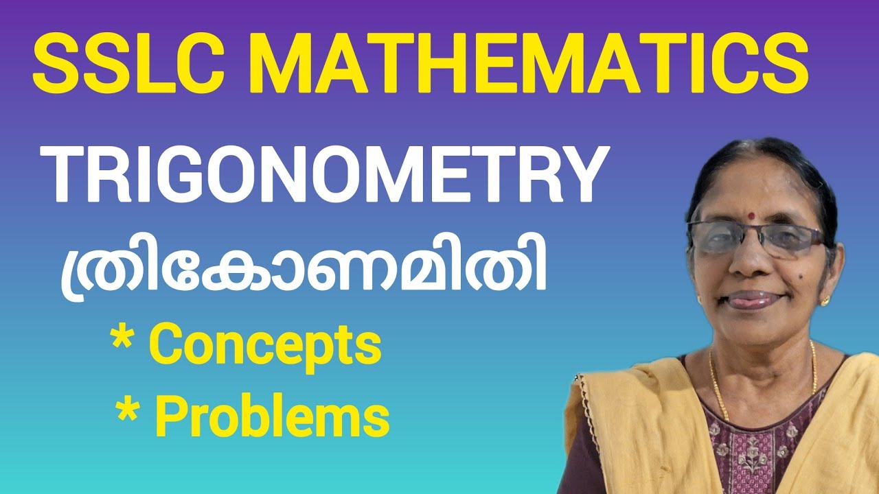ത്രികോണമിതി എളുപ്പത്തിൽ പഠിക്കാം/Application Problems/Ratio of Sides of triangle/Worksheet-6.3