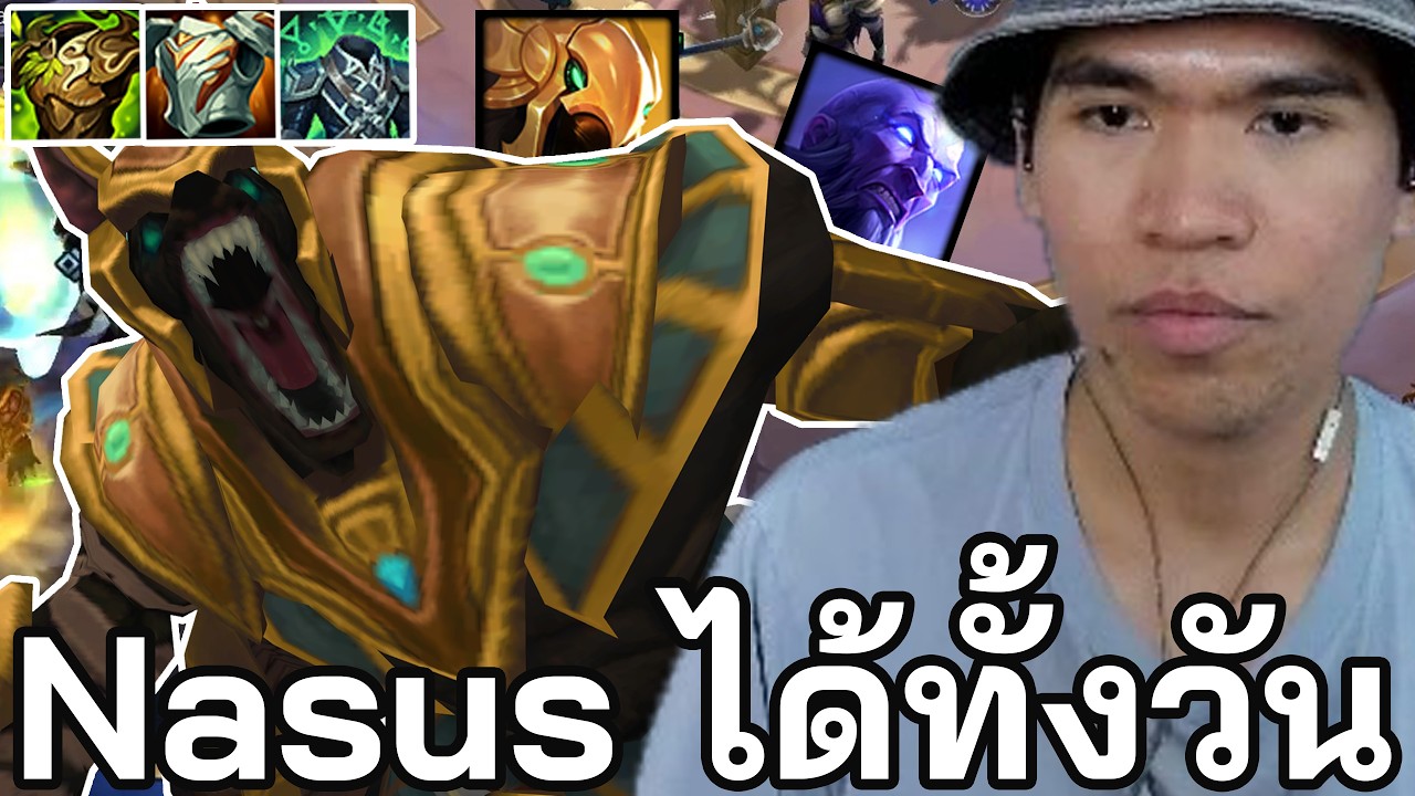Comps ตามสั่ง Nasus Shurima (TFT Set 16)