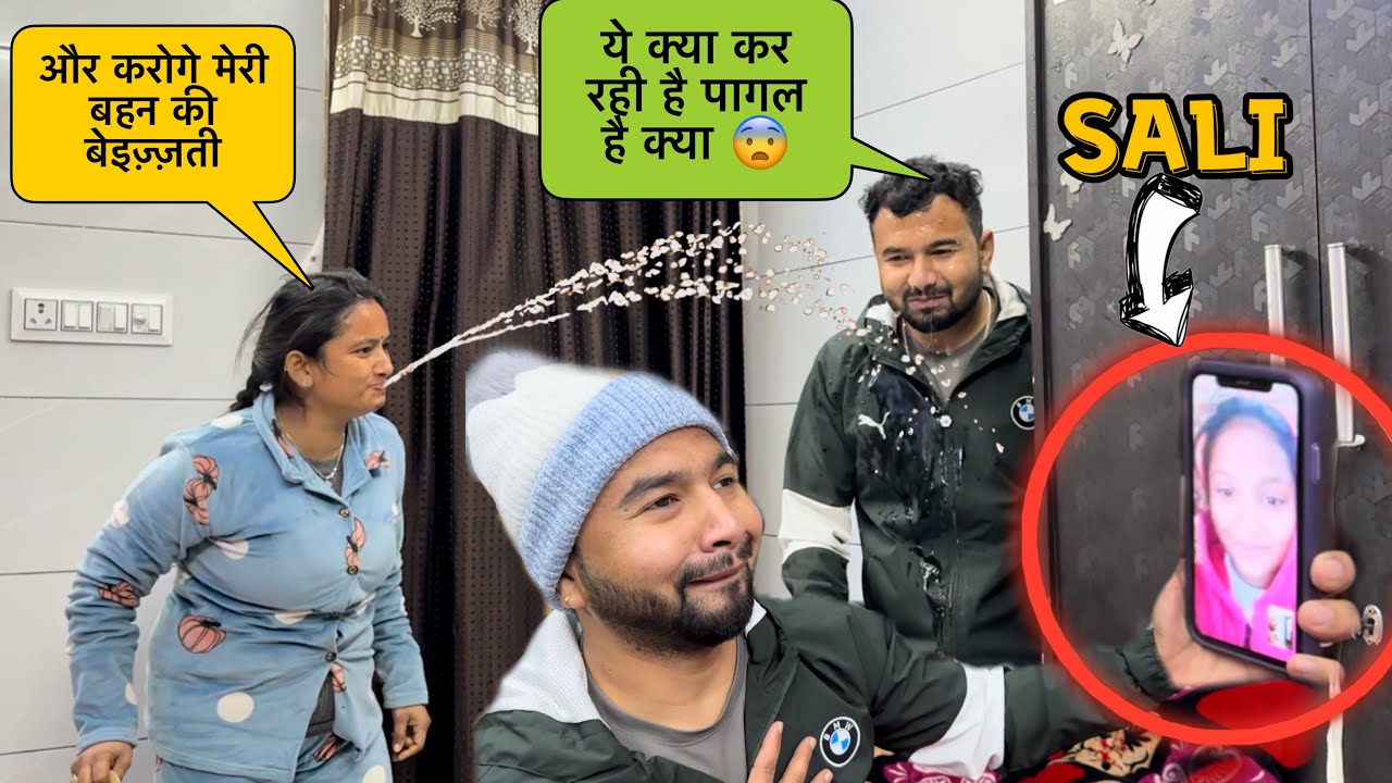 Video call me bhi nhi chhoda apni SALI ko || priya jeet vlogs #couplevlogs #pranks