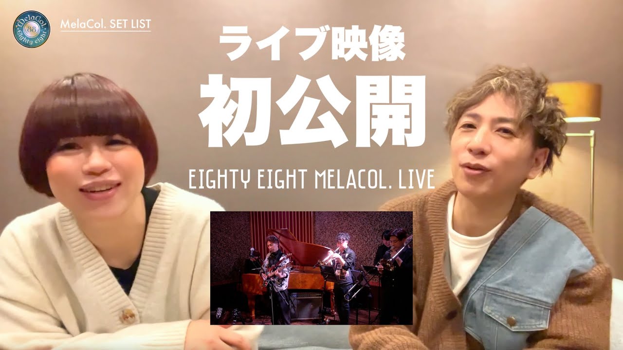 《動画販売決定！》ライブ映像の一部初公開｜Eighty eightが全曲を語る46分！