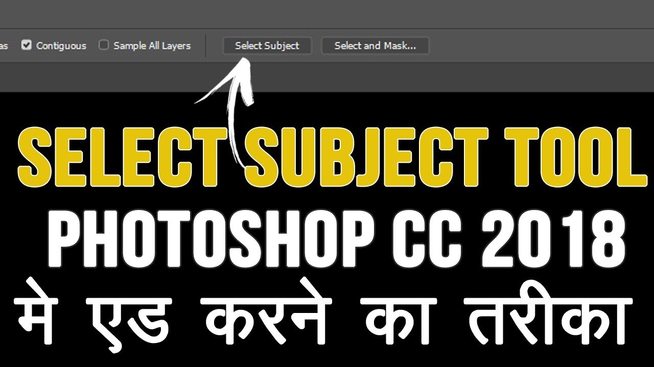 How to Add Select Subject Option in Photoshop CC 2018