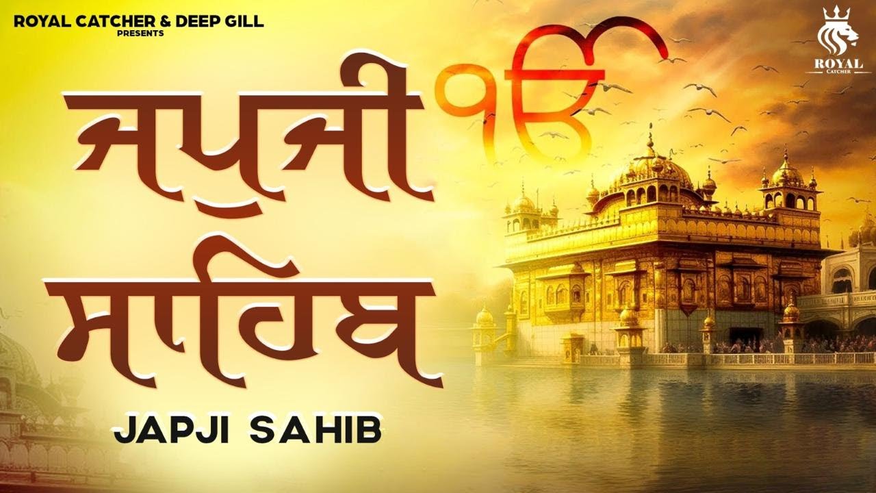 Japji Sahib | ਜਪੁਜੀ ਸਾਹਿਬ | Jap Ji Sahib | Nitnem | Bhai Sukhdev Singh Ji | Catcher Gurbani