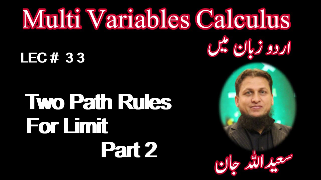 Lec # 33 || Calculus 3|| Multi Variable Calculus (Ex# 12.2) Two Path Rule Examples Part 2 in Urdu