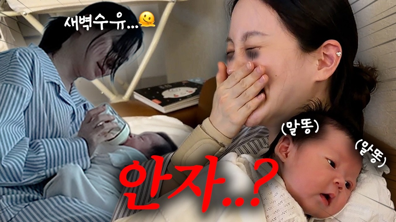 vlog | 왜 안 자..? | 초보 엄빠 현실 육아 맛 | 육아하며 느낀 점👶🏻 | 유니콘 베이비? | 야식으로 스트레스 풀기 | 참치+맥주