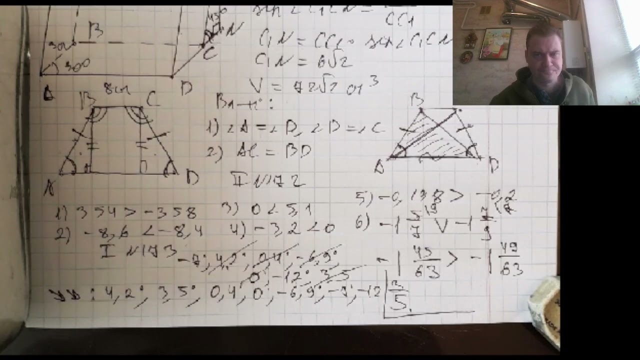 2А Математика 1 Урок 2026 02 18