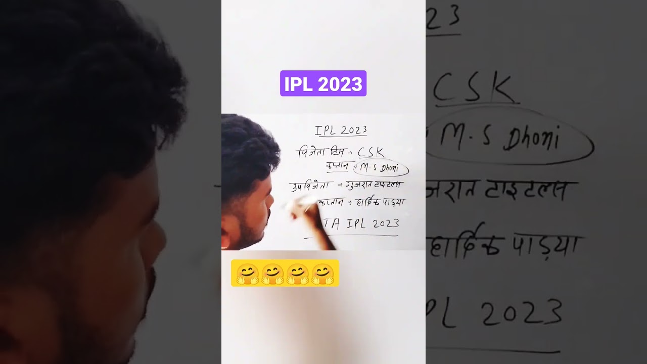 ipl 2023 #shorts #ipl #winner #iplshorts #iplsongs #trending #msdhoni #hardikpandya