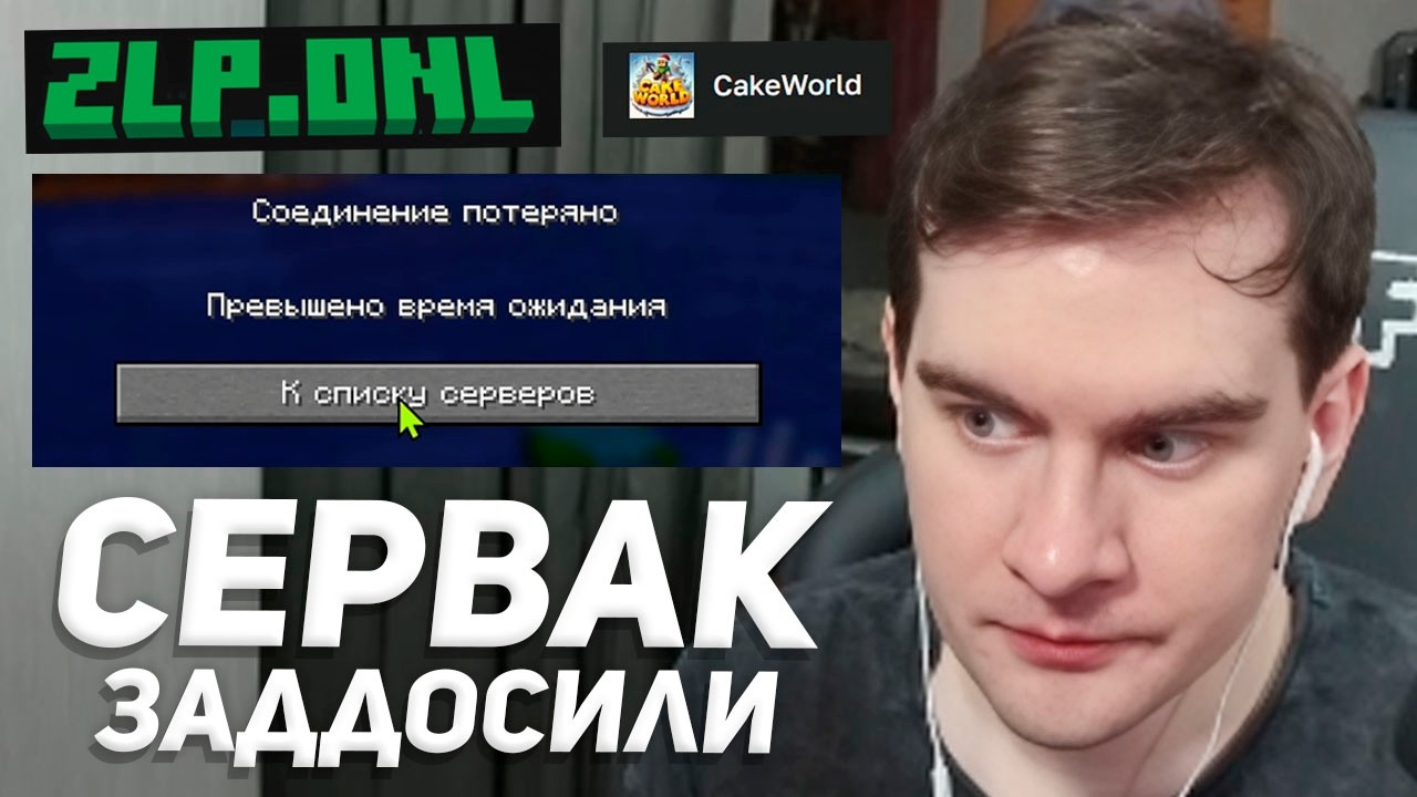 БРАТИШКИНУ ЗАДДОСИЛИ МАЙНКРАФТ СЕРВЕР / НЕДОВОЛЕН РАЗРАБАМИ / ЗАШЕЛ НА СЕРВАК ДЛЯ ШКОЛЬНИКОВ