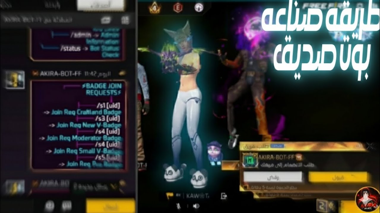 شرح طريقة صناعة 🛠️بوت🤖 الصديق اتحدث الجديد🔥2025 🌟 | سورس مجاني وبدون أي تعقيدات! 🎁