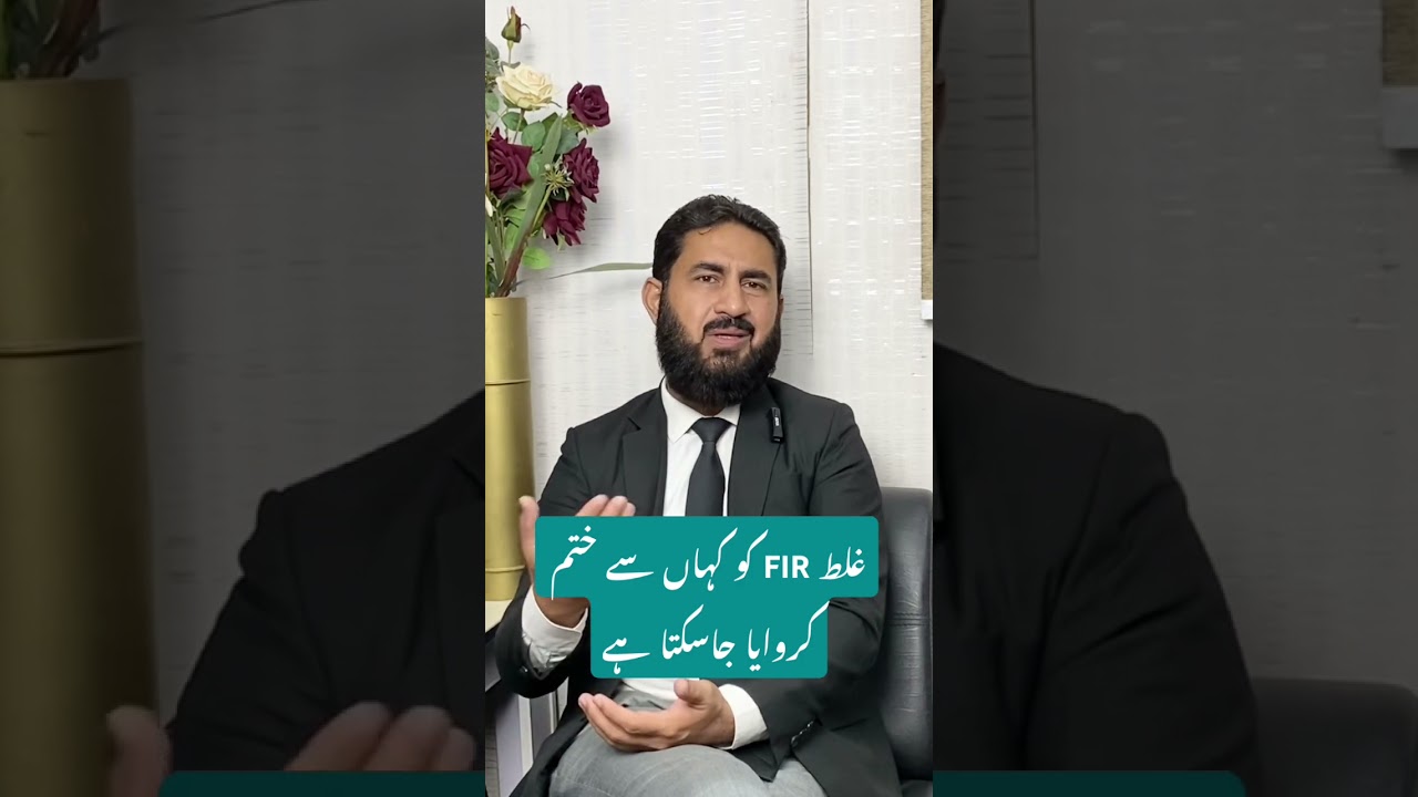 Cancellation of false FIR.