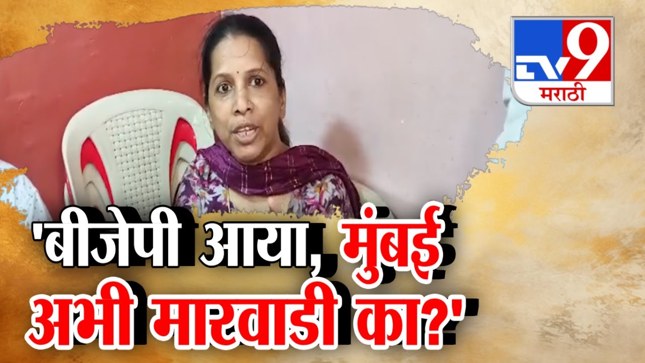 tv9 Marathi Special Report | मुंबईतल्या मुजोर व्यापाऱ्याला MNS कडून चोप | BJP | Mangal Prabhat Lodha