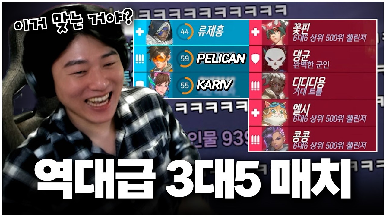 전프로 3명과 일반인 5명의 예측불가 세기의 대결