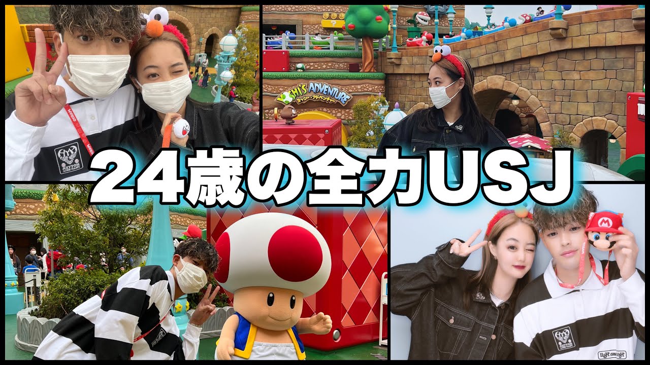 【vlog】24歳カップルが本気で楽しむユニバ