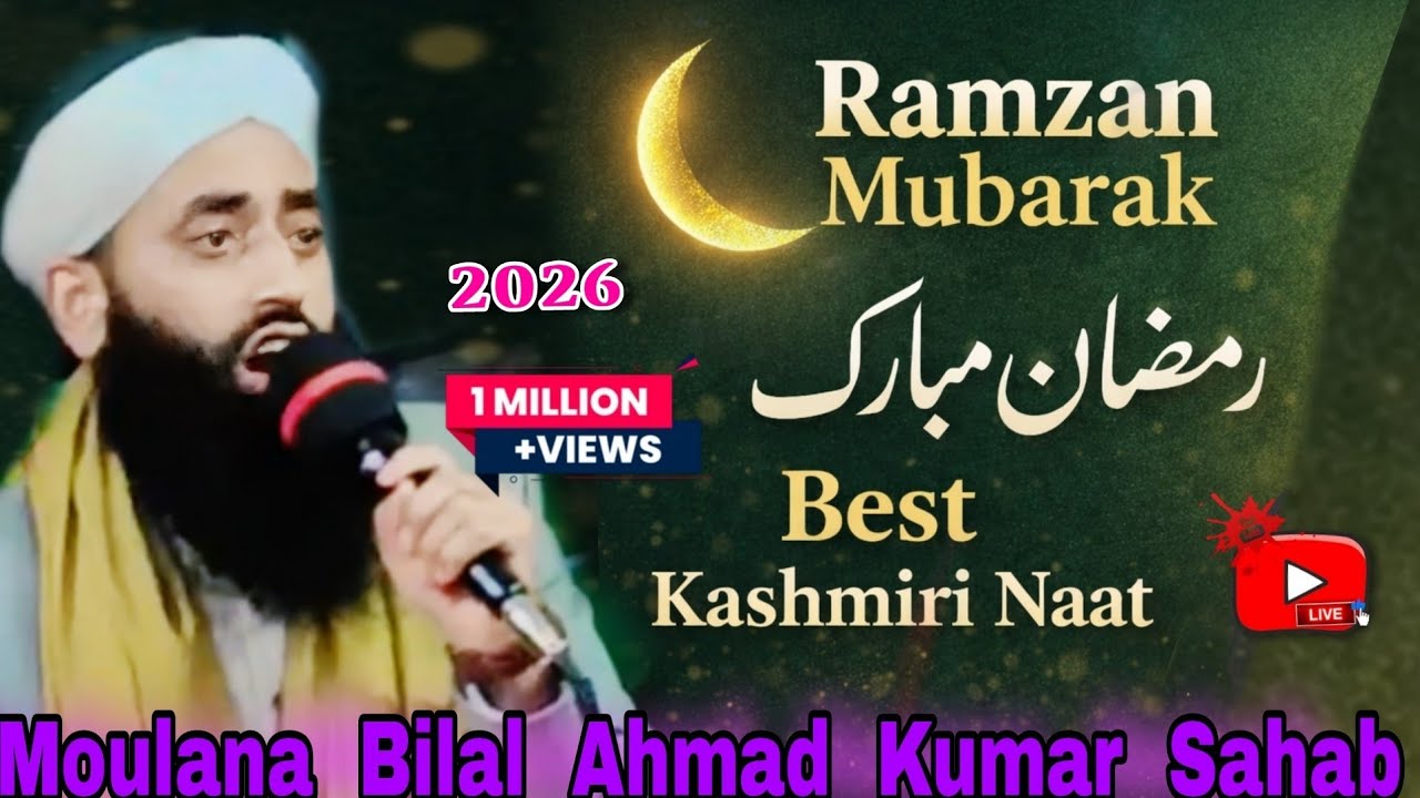 🔴Ramzan Mubarak❣️Special New Kashmiri Naat Shareef Painful😭 Voice By Moulana Bilal Ahmad Kumar Sahab