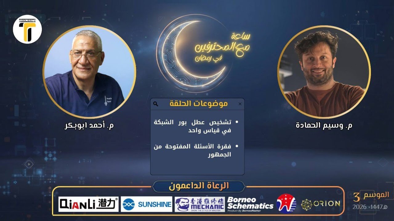 تشخيص عطل بور الشبكة في قياس واحد