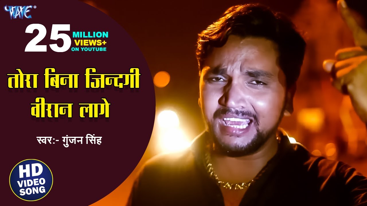 भोजपुरी का ऐसा दर्द भरा गीत आपने कभी नहीं देखा होगा - आप देख के रो पड़ोगे - Bhojpuri Sad Songs