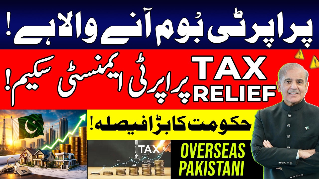 Pakistan Real Estate Amnesty Scheme & Property Tax Relief | Overseas Pakistani | PM Shehbaz Sharif