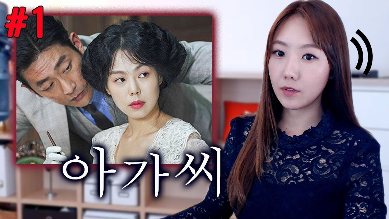 상속녀만 꼬시면 돼.. 영화 아가씨 1편 (줄거리 결말 스포 포함) | 귀로듣는영화ㅣ디바제시카
