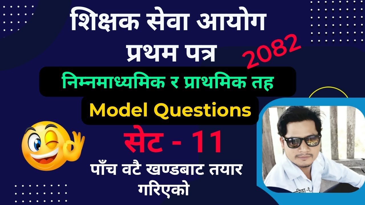 shikshak sewa aayog model question set - 11 | Basic Level tsc preparation 2082 | SiyaTharu