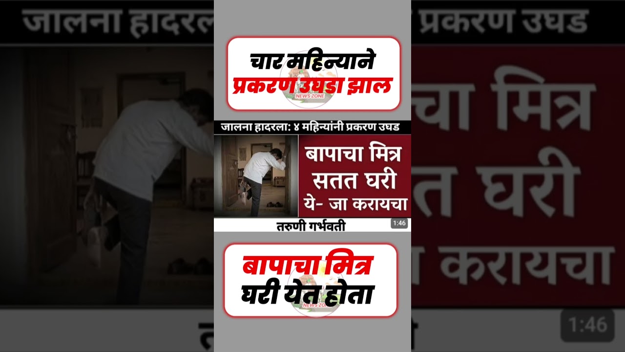 बापाचा मित्र#uddhavthackeray #maratha #Devendrafadnavis #AjitPawar #Eknathshinde #jarangepatil