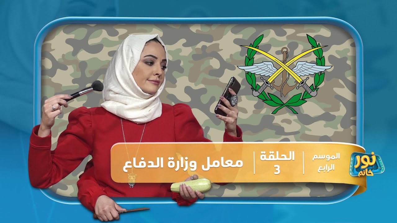 معامل وزارة الدفاع