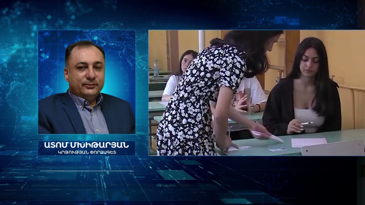ԲՈՒՀԱԿԱՆ ԸՆԴՈՒՆԵԼՈՒԹՅԱՆ ՔՆՆՈՒԹՅՈՒՆՆԵՐԻ ՄՏԱՀՈԳԻՉ ՎԻՃԱԿԱԳՐՈՒԹՅՈՒՆԸ