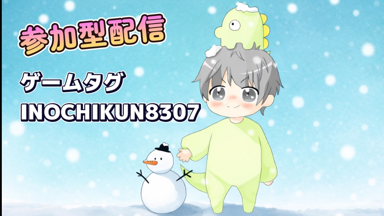 ミニゲーム統合版参加型 #マイクラ参加型配信  #マイクラ #マインクラフト