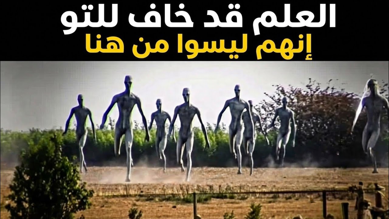 أعلن العلماء أن شيئًا غريبًا يحدث بعد أن اكتشفوا هذا الأمر.