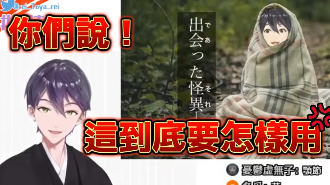 【彩虹社中文字幕】新一年觀眾們給劍持做的奇怪直播封面圖【剣持刀也】