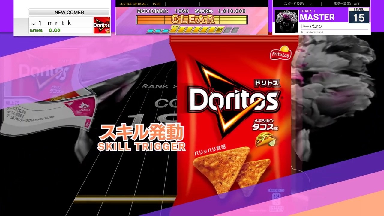 【UMIGURI NEXT】ドーパミン (MAS 15.2)【創作譜面】