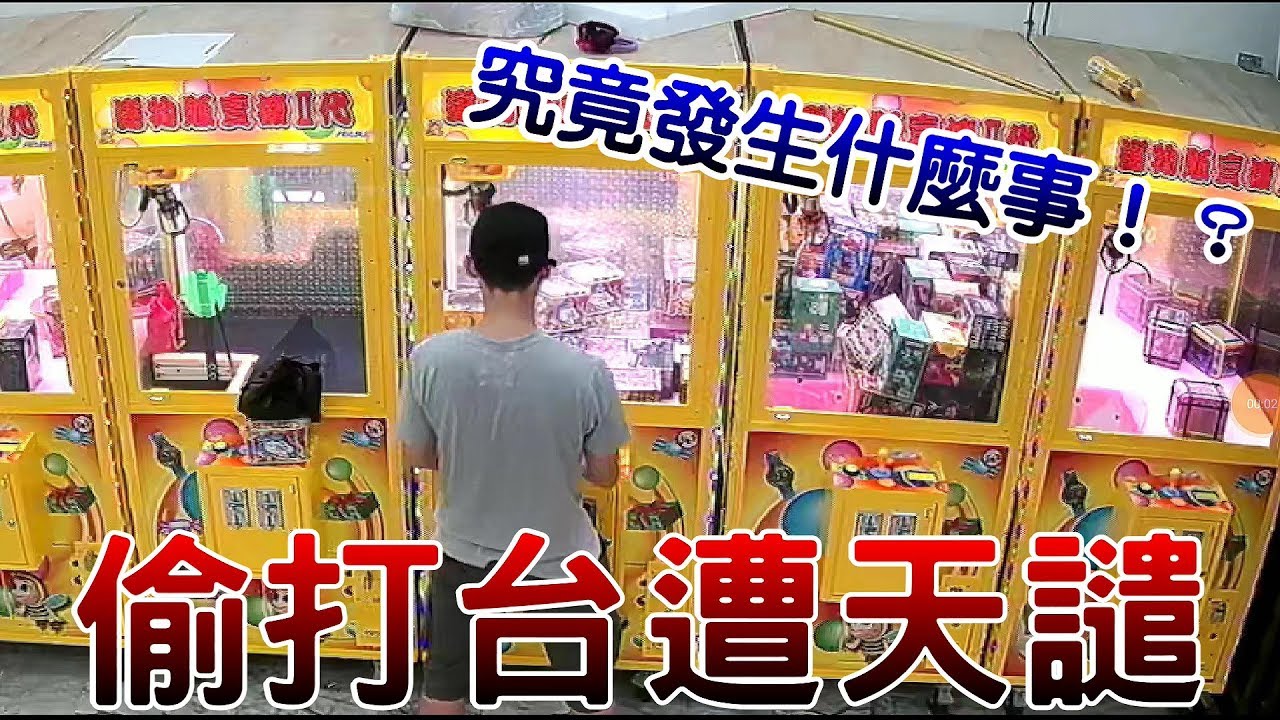 【Kman】好康自己獨吞，結果遭天譴，究竟發生什麼事？。。。229清台賺翻了！[台湾UFOキャッチャー UFO catcher]#504