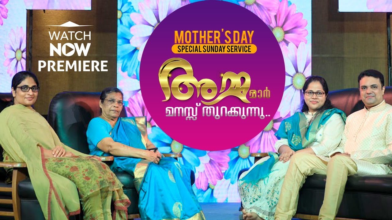 അമ്മമാർ മനസ്സുതുറക്കുന്നു | Mother's Day Special  Program |  Premier | Jesus Is Alive