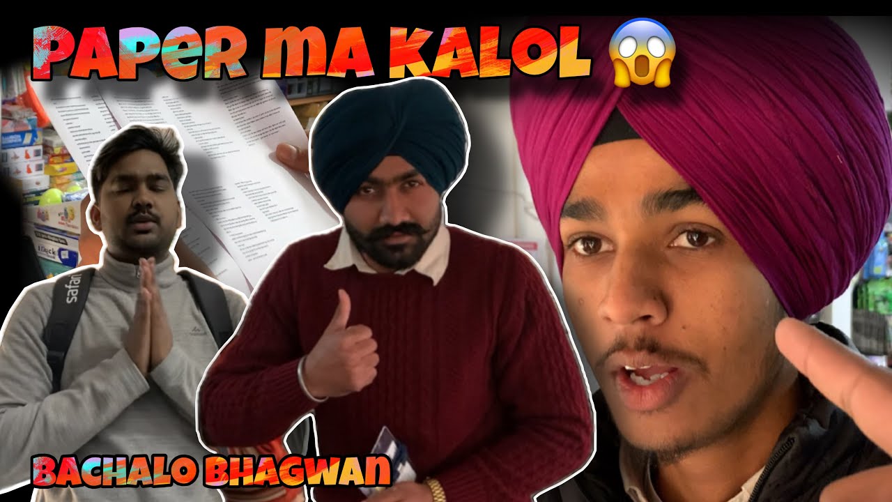 Paper Ma Kalol peg😱 | Aa ki Hogiya 😰@Jassu_vlogz 