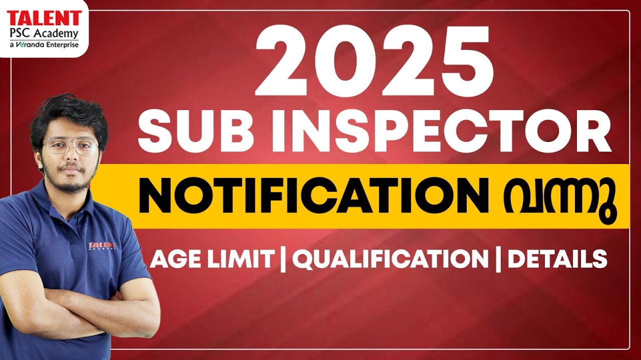 2025 SUB INSPECTOR NOTIFICATION വന്നു | AGE LIMIT , QUALIFICATION, DETAILS #subinspector #keralapsc