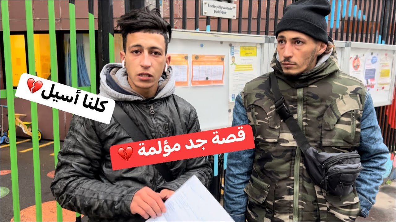 شاب في مقتبل العمر يعاني في ديار الغربة من مرض مزمن يناشد القلوب الرحيمة للمساعدة