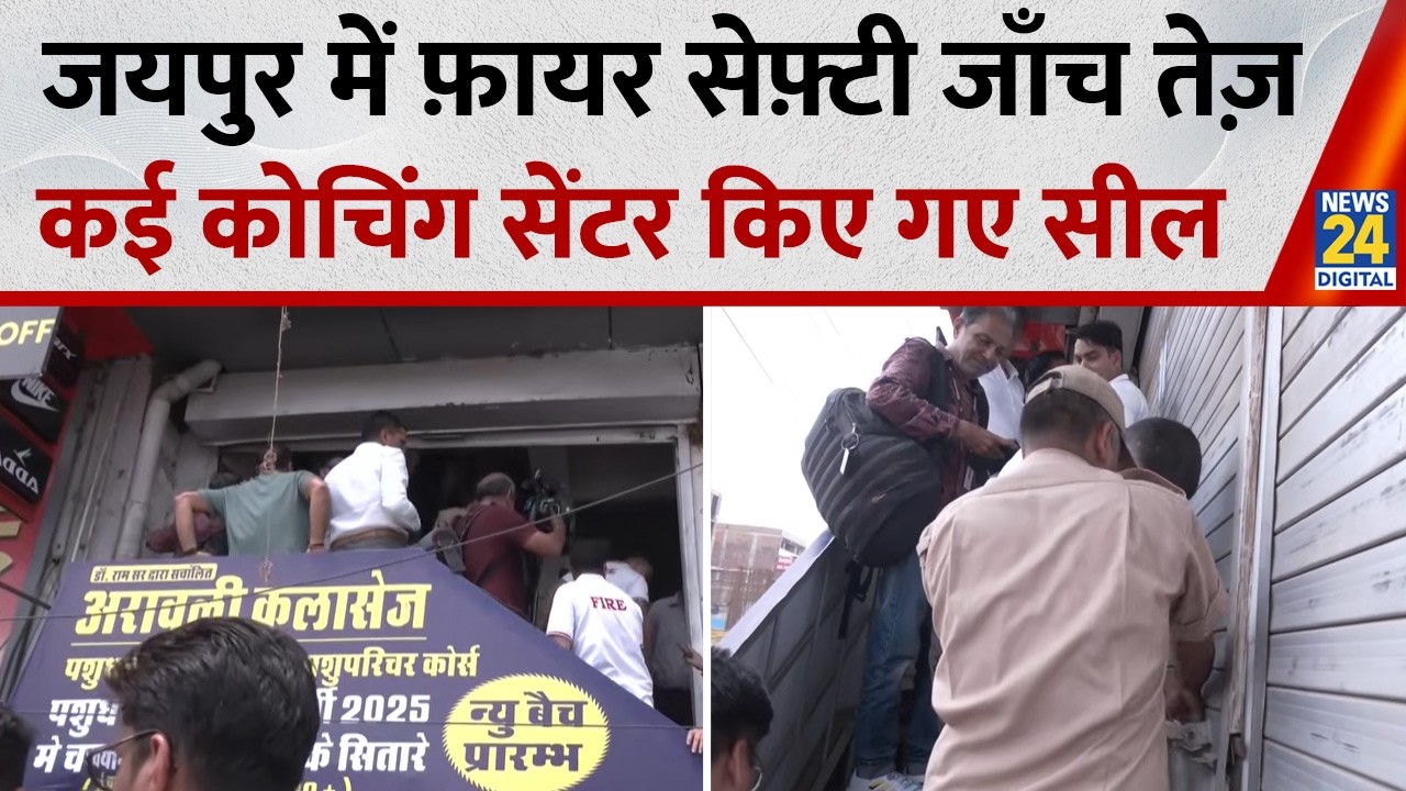 Fire Safety Checks Intensified in Jaipur, Several Coaching Centers Sealed