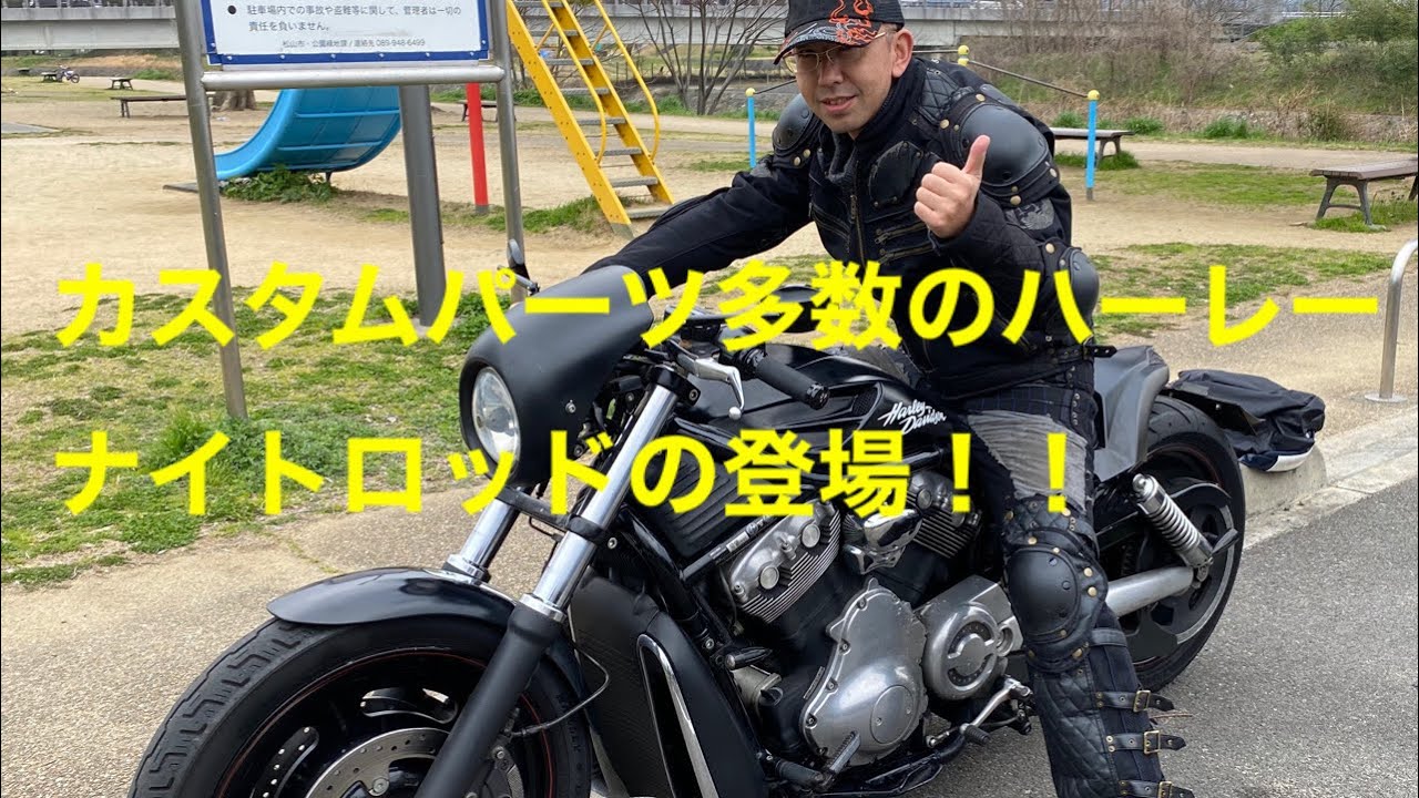 【ハーレーダビットソン】2006年式　ナイトロッド vrscd V-ROD