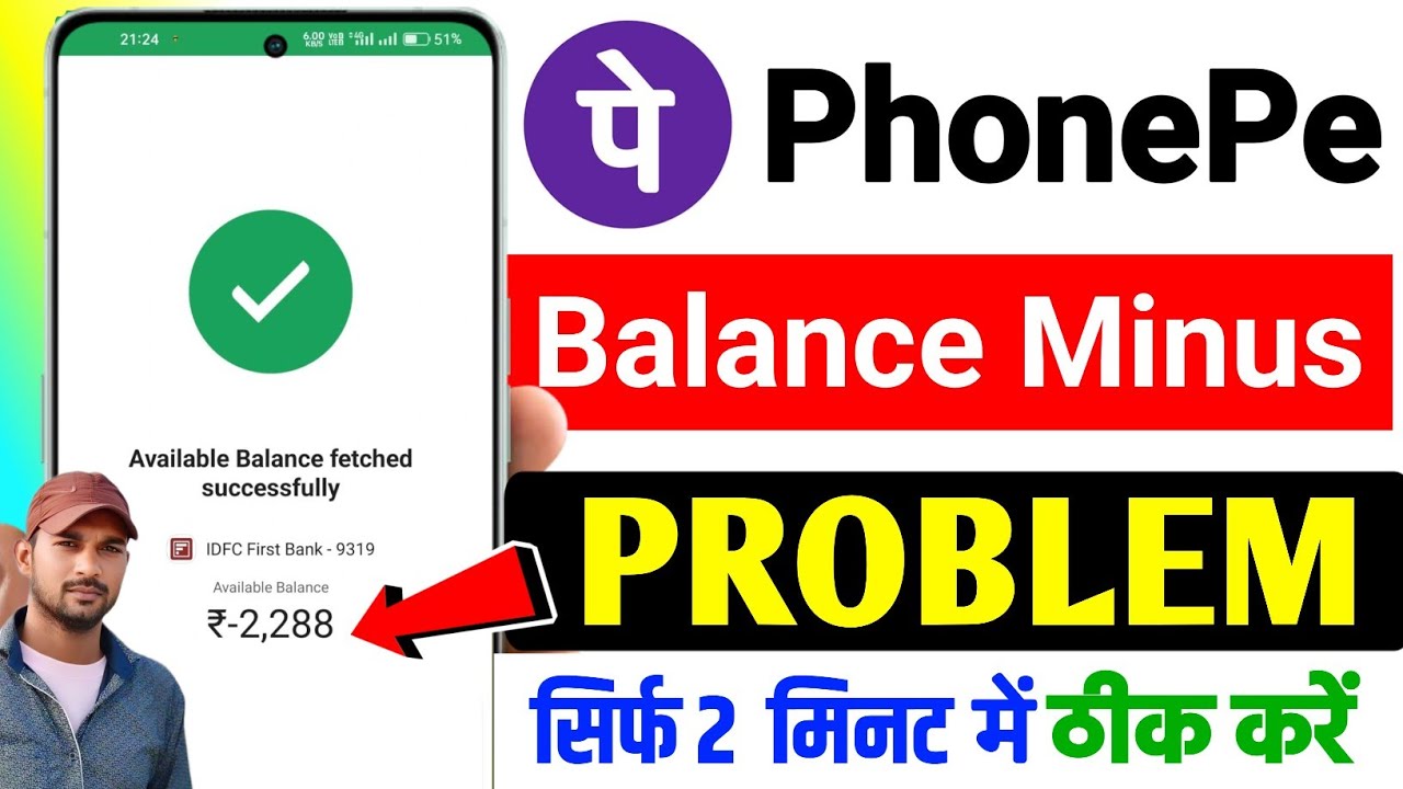 Phone pe ka balance minus me dikha raha hai, Phone pe me minus balance problem Solve