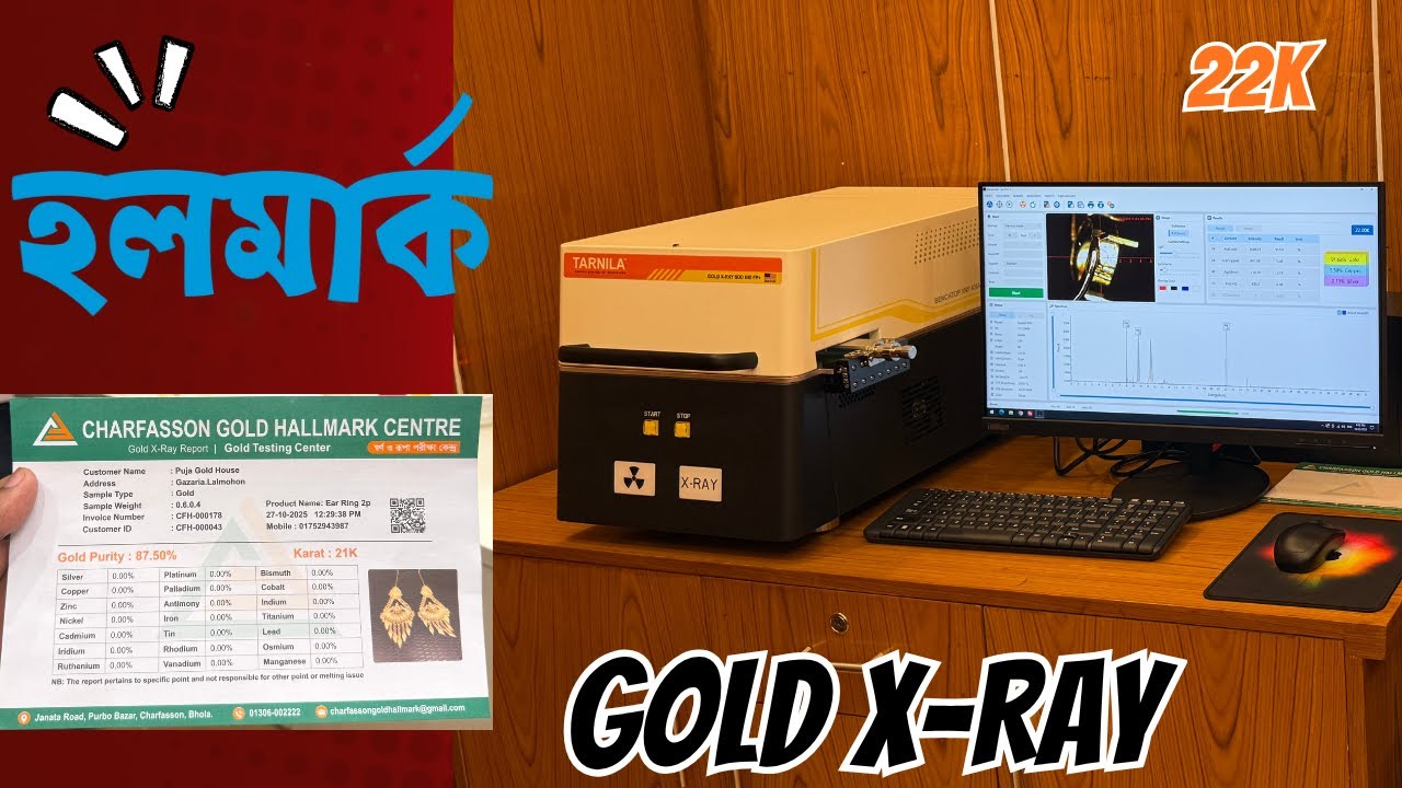 একটি পূর্ণাঙ্গ গোল্ড টেস্টিং সেন্টার এবং হলমার্ক সেন্টার দেখতে কেমন? | TARNILA HALLMARK