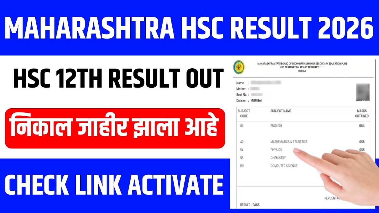 Maharashtra Board HSC 12th Result 2026 | How to Check Maharashtra Board HSC Result 2026 #hscresult