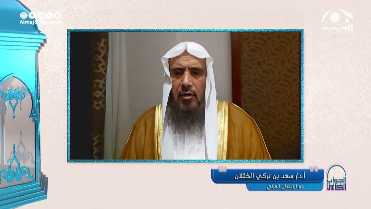 حكم لعن الجمادات | الشيخ:أ.د. سعد الخثلان | الجواب الكافي