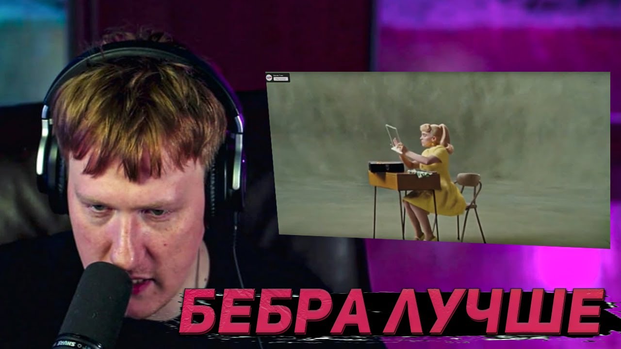 DK СМОТРИТ "Billie Eilish - What Was I Made For?" / НАРЕЗКИ СО СТРИМОВ ДК