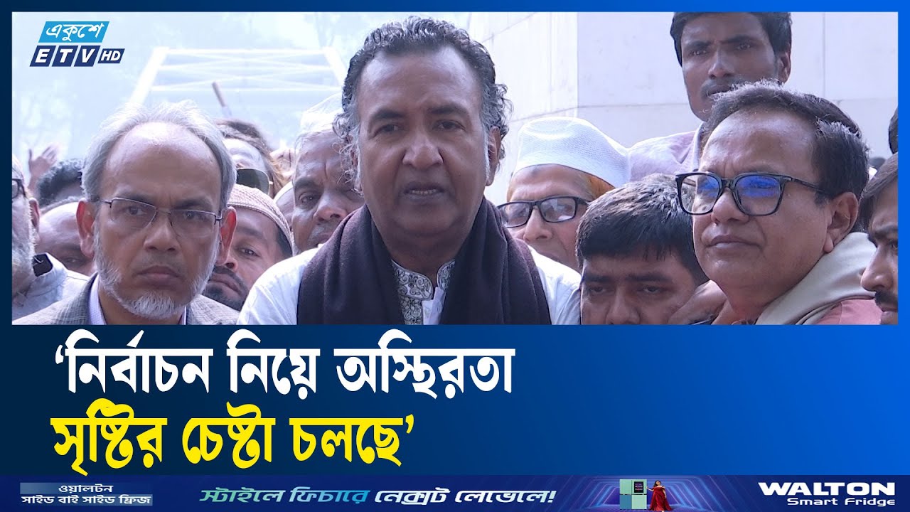 মুক্তিযোদ্ধাদের হ/ত্যাকারীরা পরিস্থিতি অস্থির করার চেষ্টা করছে: হাবিব-উন-নবী সোহেল | Ekushey TV