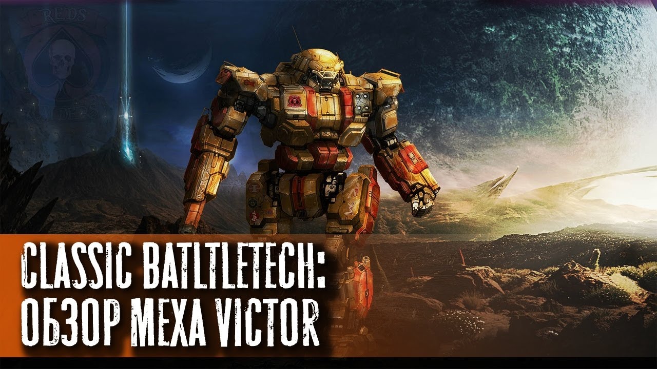 Classic Battletech: обзор "Victor".