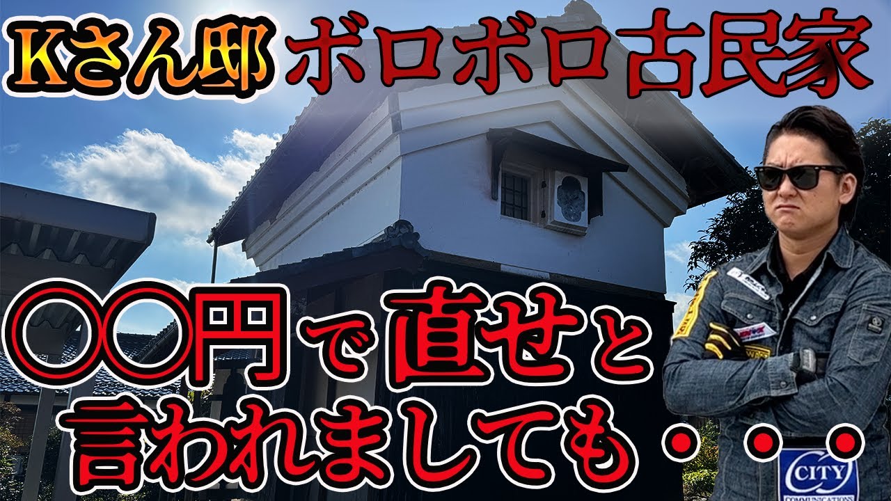 【ボロ蔵おしゃれ化計画①】廃墟寸前！電源がない！防水防塵 最強ポタ電Arkpax ArkPro2000Wを使って工事開始 #DIY #Arkpax #古民家リフォーム