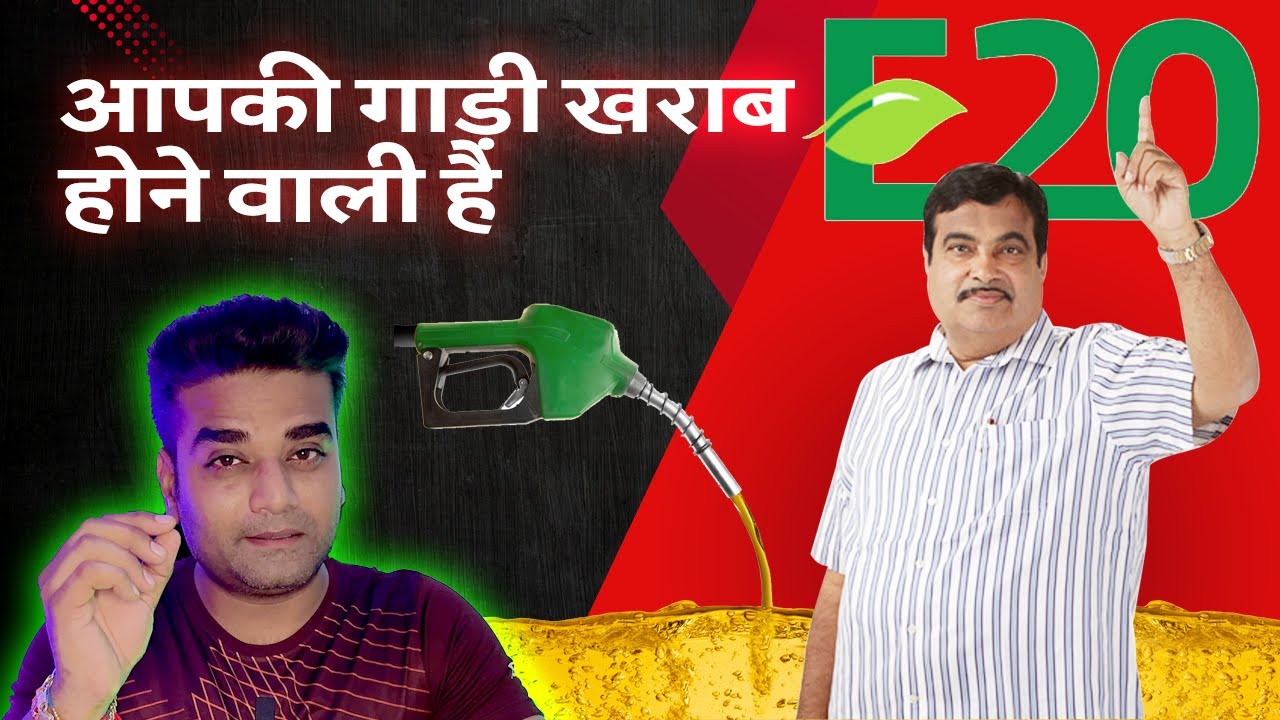 E20 Petrol Killing Your Car or Bike? Ethanol Blending Flex Fuel Engines Problems | King Indian