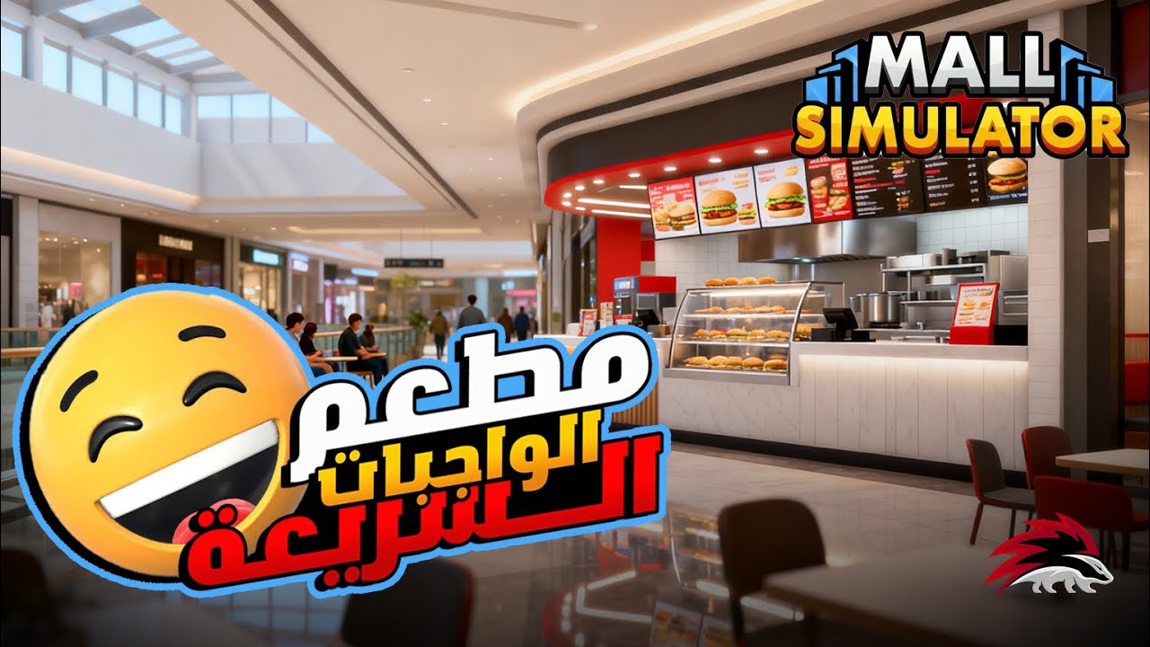 #mallsimulator