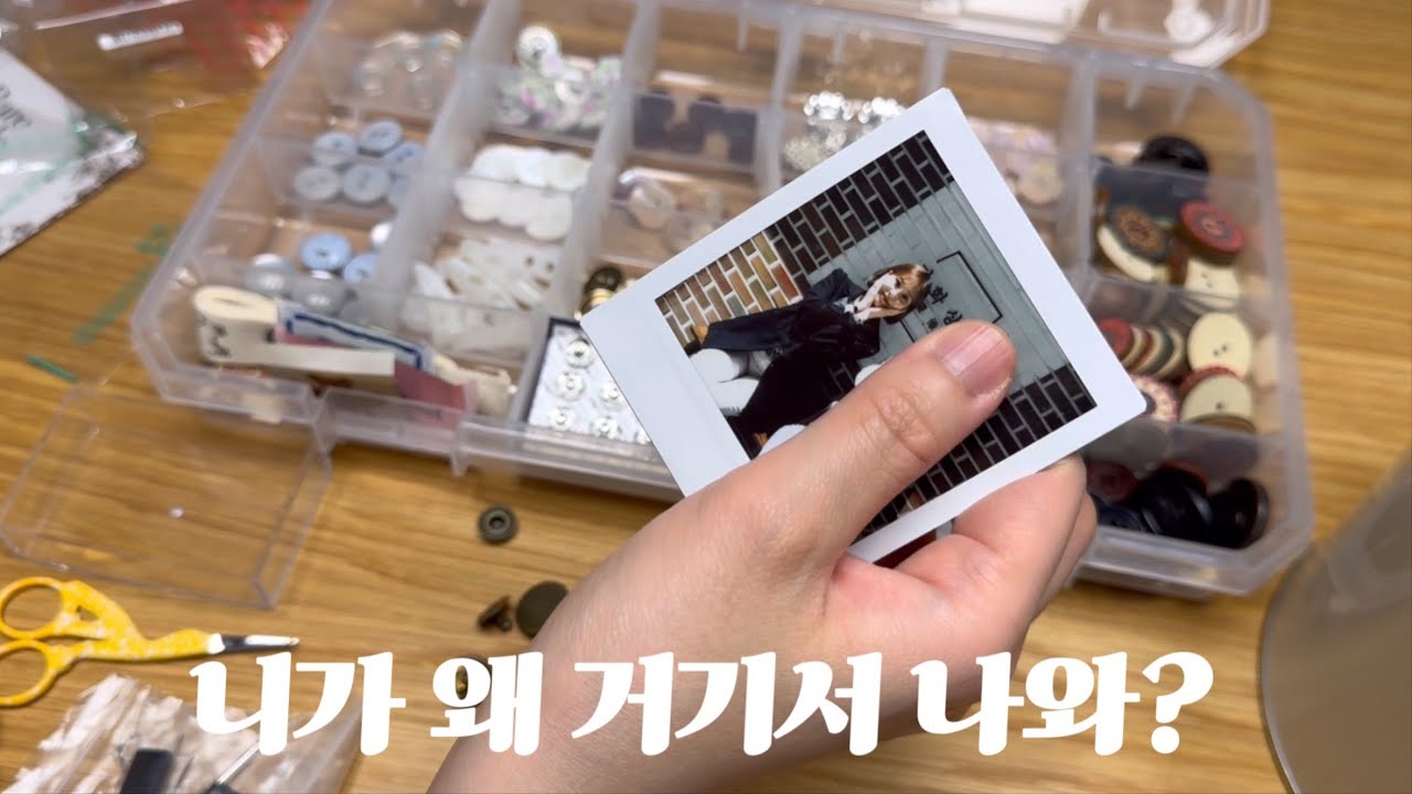 단추정리는 핑계고 | 테무에서 산 단추, 레어메이드, 도아니티 도안사관학교, 뜨개도안 쉽게 배우는 뜨개 도안의 기초
